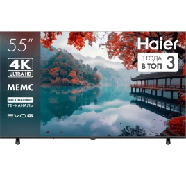 Телевизор Haier 55 LED H1 (DH1ZS0M00RU)