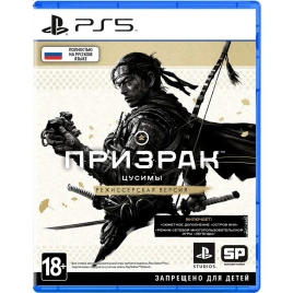 Игра Sony Ghost of Tsushima Directors Cut (Русская версия) (PS5)