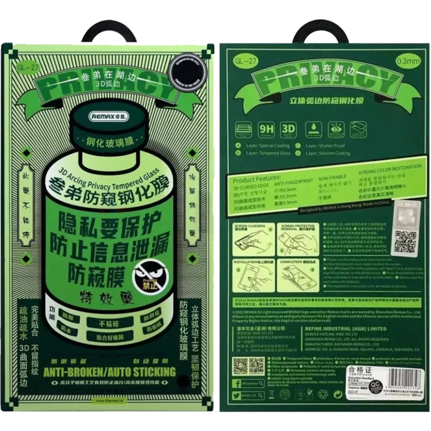 Защитное стекло Remax для Samsung Galaxy S26 Plus (Антишпион) фото 1