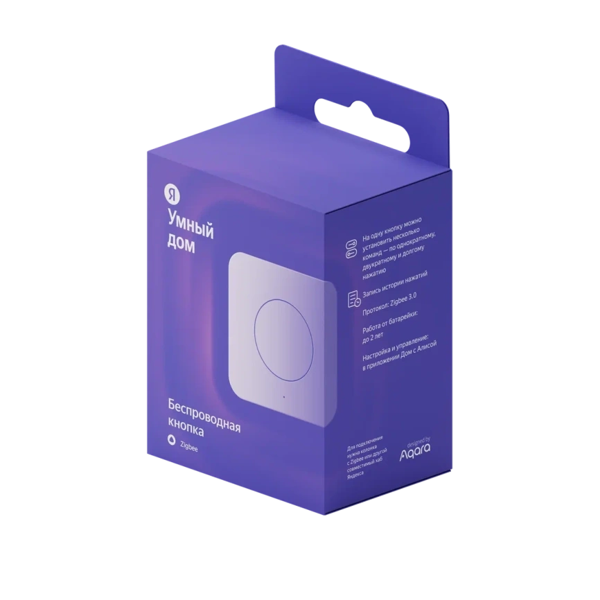 Беспроводная кнопка Яндекс Zigbee (YNDX-00524) фото 2