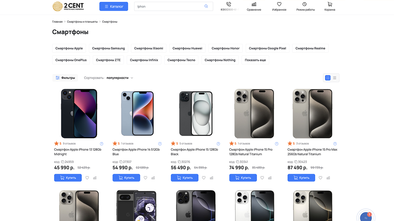 Где и как покупать смартфоны в Москве