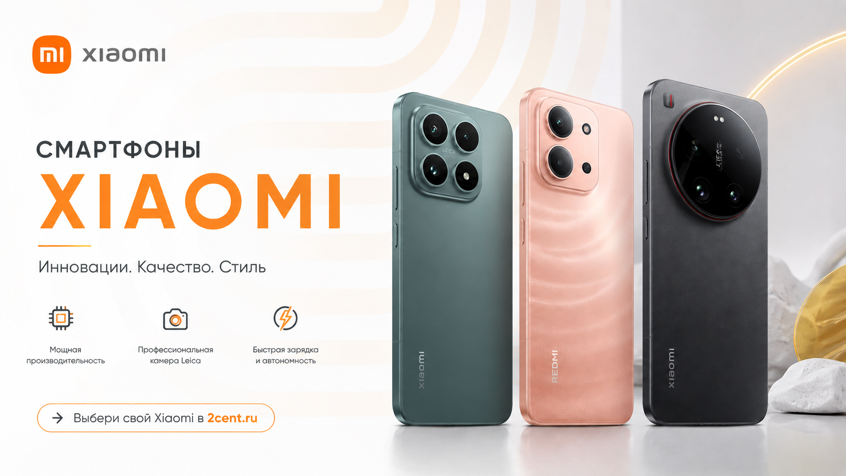 смартфон Xiaomi